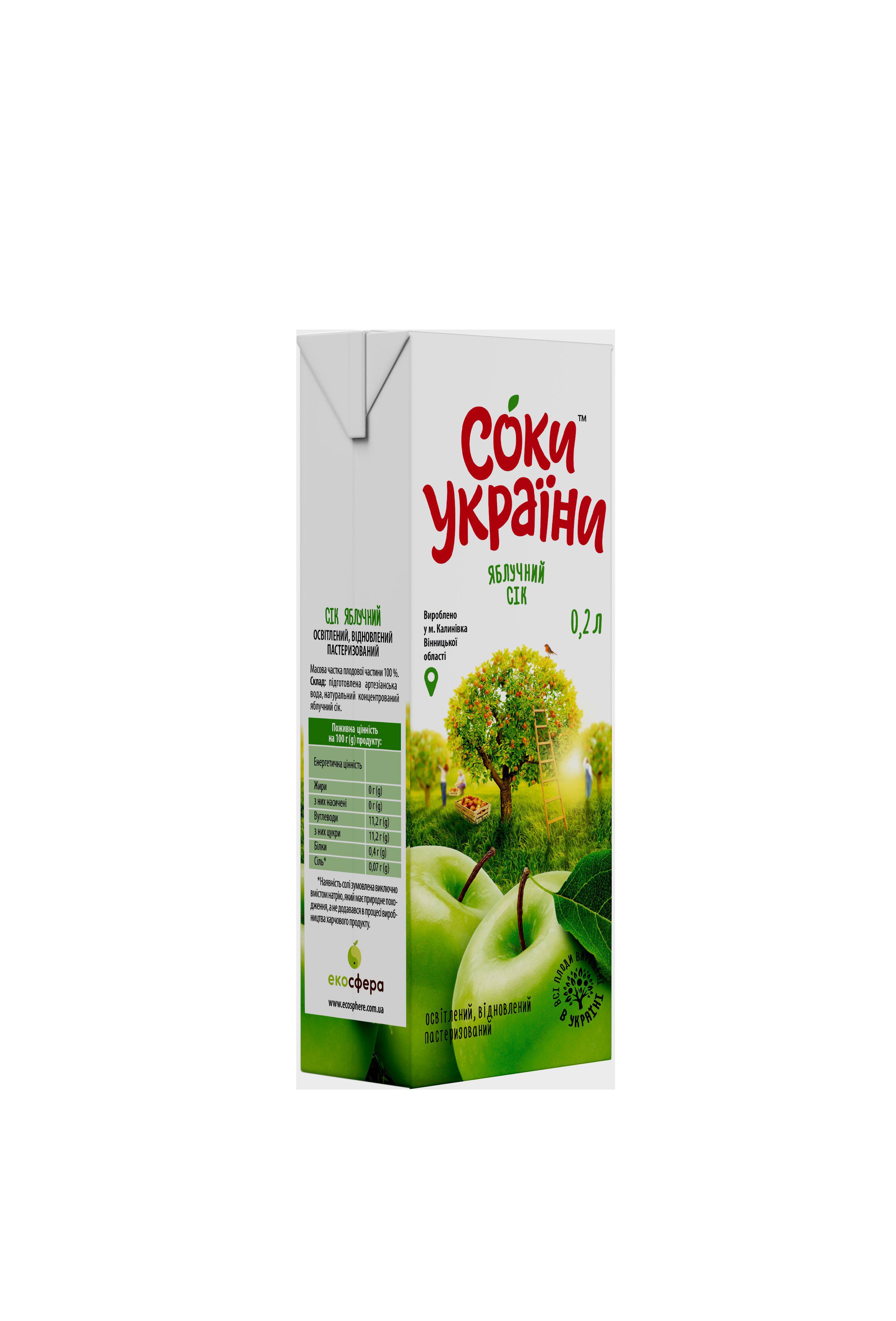 Сік яблучний освітлений ТМ "Соки України" 0,2л